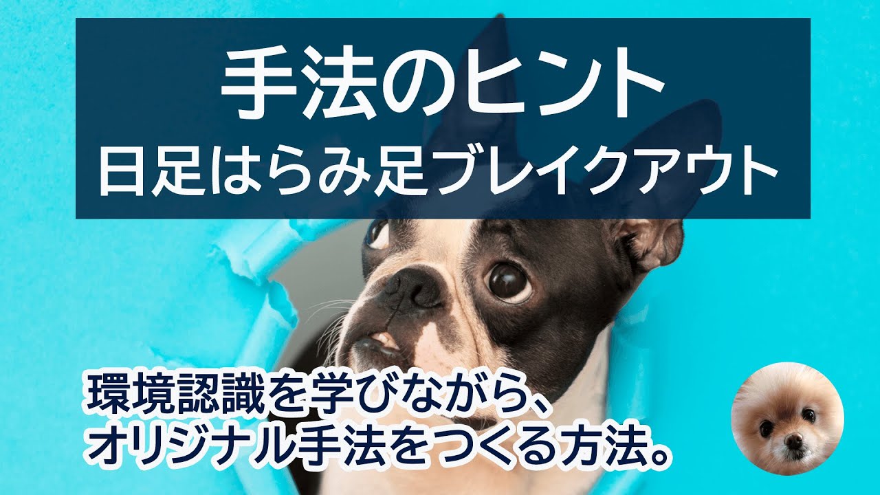 手法のヒント 日足ハラミ足のブレイクアウト Youtube