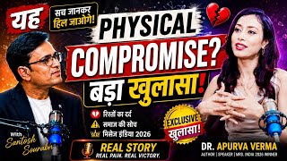 शारीरिक सौदा! बड़ा खुलासा 👑 Dr. Apurva Varma- Mrs. India #Podcastvideo #interview