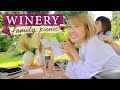 雰囲気抜群なアメリカのワイナリー