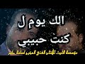 وسيم زهرة الك يوم مؤسسة الليث للأنتاج الفني المخرج اسامة عامر