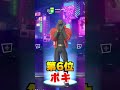 【最新】煽りエモートランキング