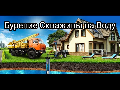 Горизонтальное бурение! Вода это Жизнь. Бурение как Бизнес. Топ Business. Бизнес на Воде. Обзор.