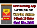 GroupBaz app Loot Get 100Rs. Free Paytm Cash Signup + Each 10 Refer Get 200Rs. Paytm Cash Unlimited