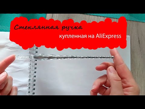 Первый раз пробую рисовать стеклянной ручкой купленной на Алиэкспресс
