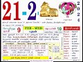 Today rasi palan nalla neram events 2122024