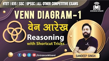 Venn Diagram-1 || वेन आरेख-1|| Reasoning with Tricks || Entrance Wizard by Sandeep Singh