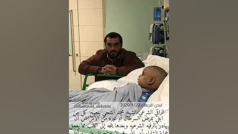 الرقية الشرعية في علاج مرض السرطان
