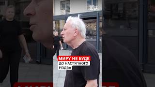 Українці відреагували на заяву МЗС Італії щодо закінчення війни вже цієї зими