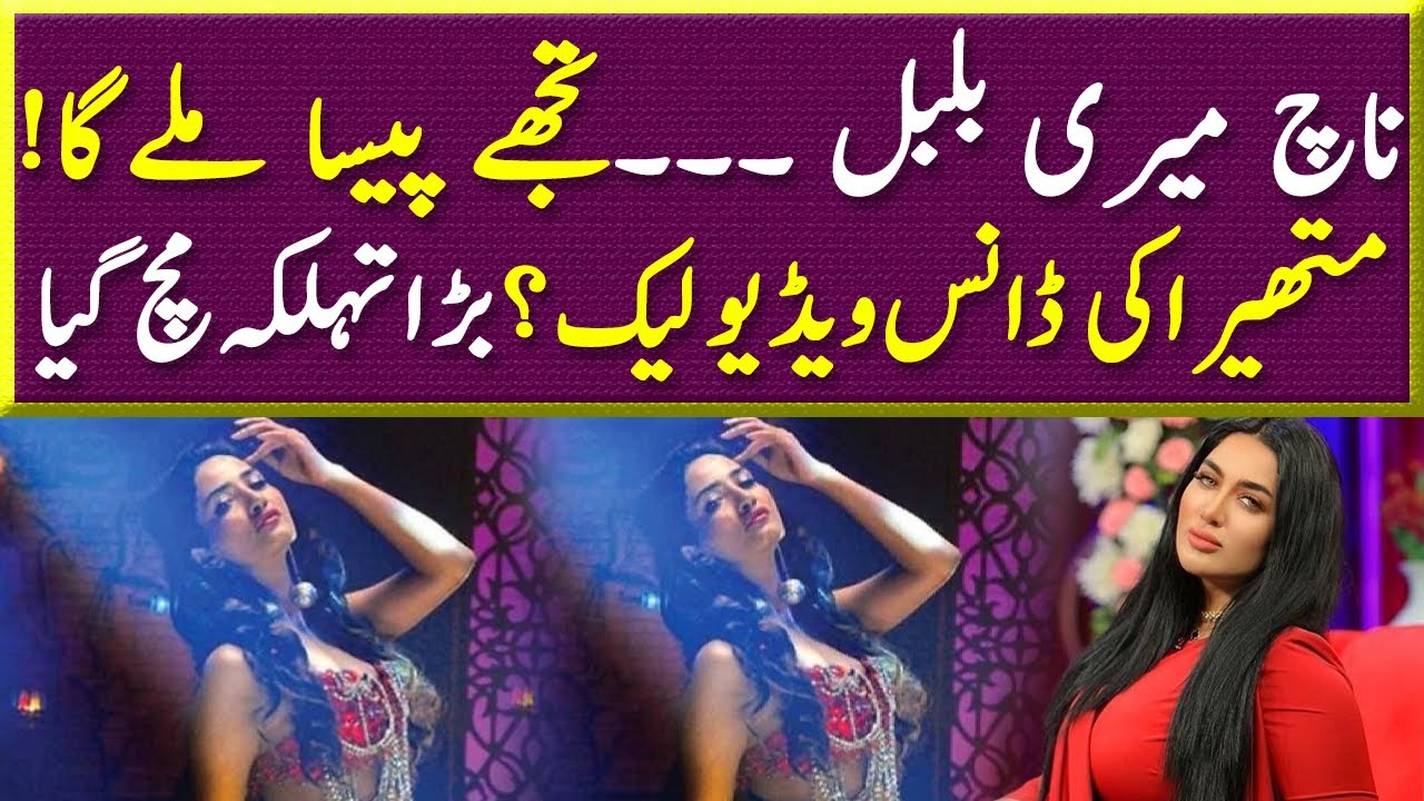 Mathira leaked videos