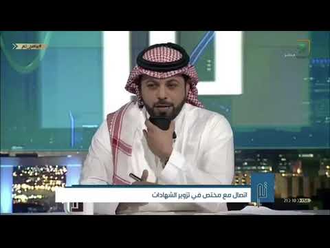 الاعلامي العقيلي يشتري شهادات بكالوريس وماجستير ودكتوراه على الهواء مباشره
