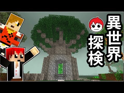 【赤ぺんマイクラ】謎だらけの異世界に挑戦する！？1