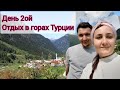 ТАКУЮ ТУРЦИЮ ВЫ ЕЩЕ НЕ ВИДЕЛИ ‼КАК ОТДЫХАЮТ ТУРКИ⛰ТУРЕЦКИЕ РОДСТВЕННИКИ😊 СЖИГАЕМ КАЛОРИИ🤾‍♀️РИЗЕ