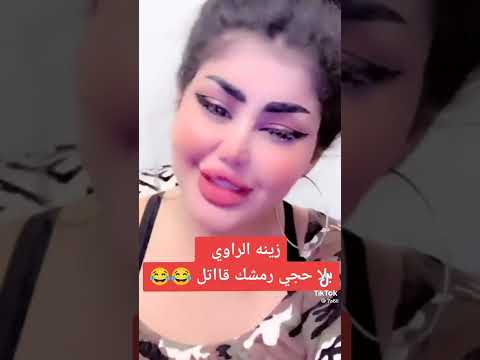 زينه الراوي