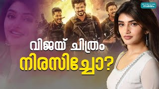 Vijay Goat Sreeleela: അജിത്തിന്റെ നായികയായി ശ്രീലീല തമിഴിലേക്ക്