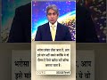 #shorts #truezone #decode #foryou #sudhirchaudhary #facts #positivity #viralshorts #reality #news