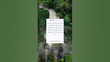 سورة الشرح القارئ علاء عقل
