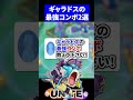 【必見!!】ギャラドスの最強コンボ教えて下さい!【ポケモンユナイト 】