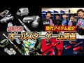 【プロ野球オールスターゲーム】歴代のアンダーアーマーアイテム紹介します！！