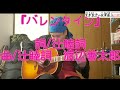 【act 20】他作自演:詩人の血-Le Sang D&#39;un Poete-『バレンタイン』