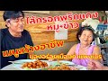 ไส้กรอกพริกแกง(หมูสับ+ข้าว) เมนูทำกินเองได้ ทำขายสร้างอาชีพได้ | สไตล์นายแทน