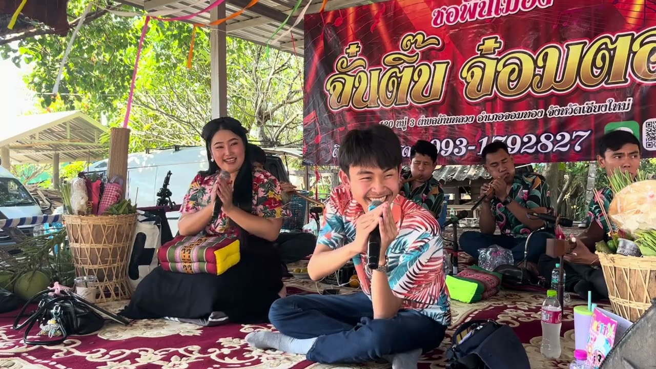 ซอสัพเพเหระ : สุวิทย์ เมืองฝาง - ศรีพรรณ แม่ริม วัดแม่พริกบน ต.แม่พริก อ.เถิน จ.ลำปาง HDR 1080