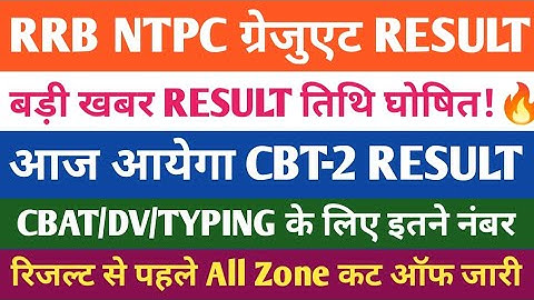 RRB NTPC Graduate CBT-2 Result 2025🔥. RRB NTPC CBT-2 Cut Off. Railway Group-D EXAM.