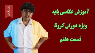 تراز سفیدی چیست؟