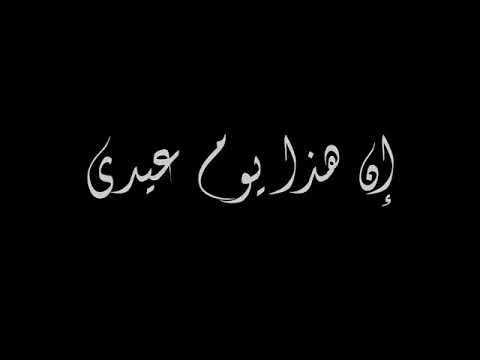 ترنيمة إن هذا يوم عيدي كلمات زكريا عوض الله ترنيم يوسف صموئيل