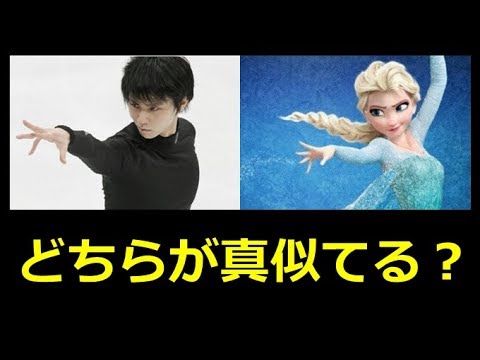 羽生結弦 ゆづのポーズが大ヒットアニメの主人公にそっくり 何しても