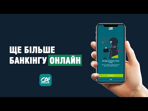 Видео: Кредит Агрикол банк