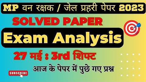 MP वन रक्षक जेल प्रहरी परीक्षा EXAM 2023| MP FOREST GUARD|27 May 3rd Shift Exam Analysis