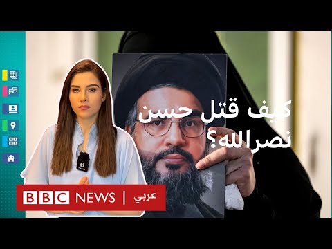 كيف اغتالت إسرائيل الأمين العام لحزب الله حسن نصر الله