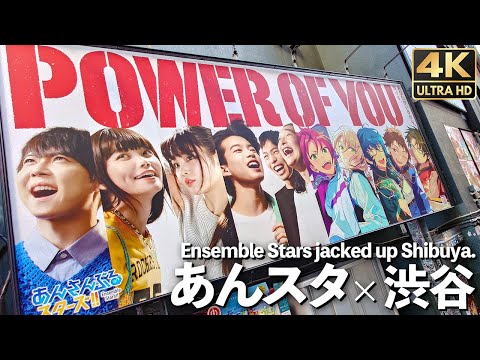 [4K]🇯🇵 あんスタ 渋谷 ジャック 全22SPOT 巡り あんさんぶるスターズ 『POWER OF YOU』 / Ensemble Stars jacked up Shibuya, Tokyo.