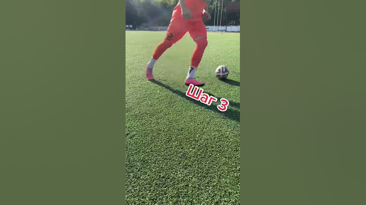 Обучение финт Неймара🔥Подпишись на канал бро🚀