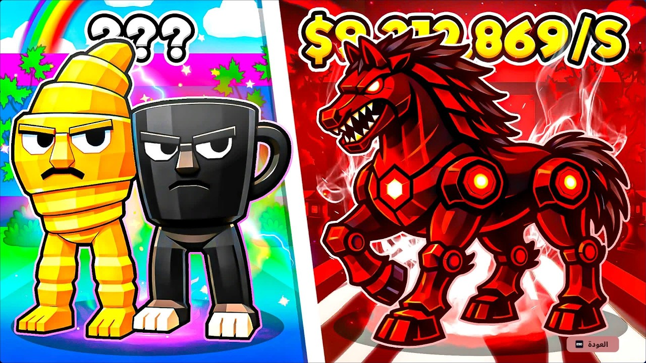 بث فورت نايت ماب السرقة (تريد و اللبيع 👀🤯