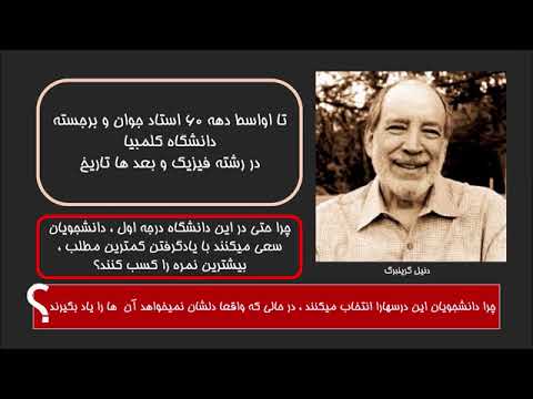 درسهایی از مدرسه سادبری ولی طبیعت در عصر جدید هم میتواند غالب و فراگیر باشد
