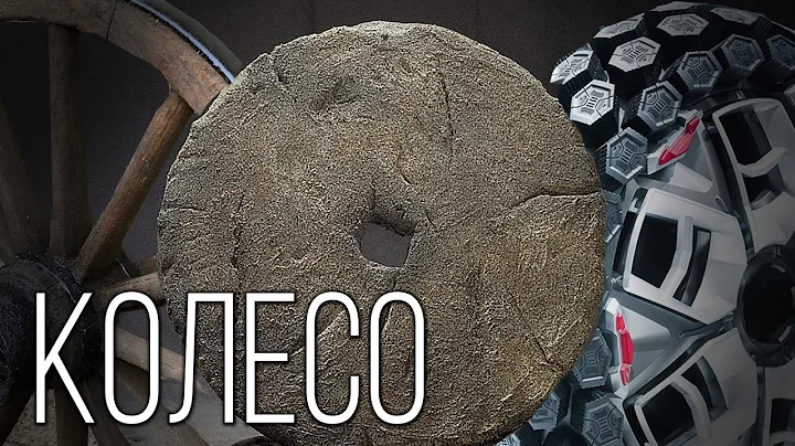 The wheel: A unique human invention | Interesting facts about the wheel