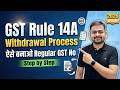 GST Rule14a Withdrawal Process | Rule 14a GST Registration | 3 Day GST Registration Rules