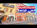 Annecy, France! Discovering The Old Town أنسي، فرنسا! جولة في المدينة القديمة