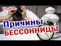 Бессонница | Как подойти к проблемам со сном