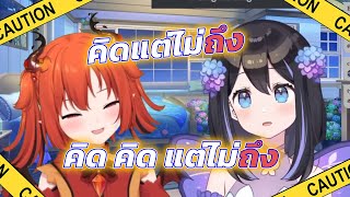 [Vtuber]Hi-light ความคิดถึง ที่ส่งไปคิดตัง @HanabiLafy