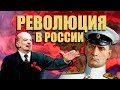 СИМУЛЯЦИЯ РЕВОЛЮЦИИ В РОССИИ - HOI4: Rise of Russia - Гражданская война в России