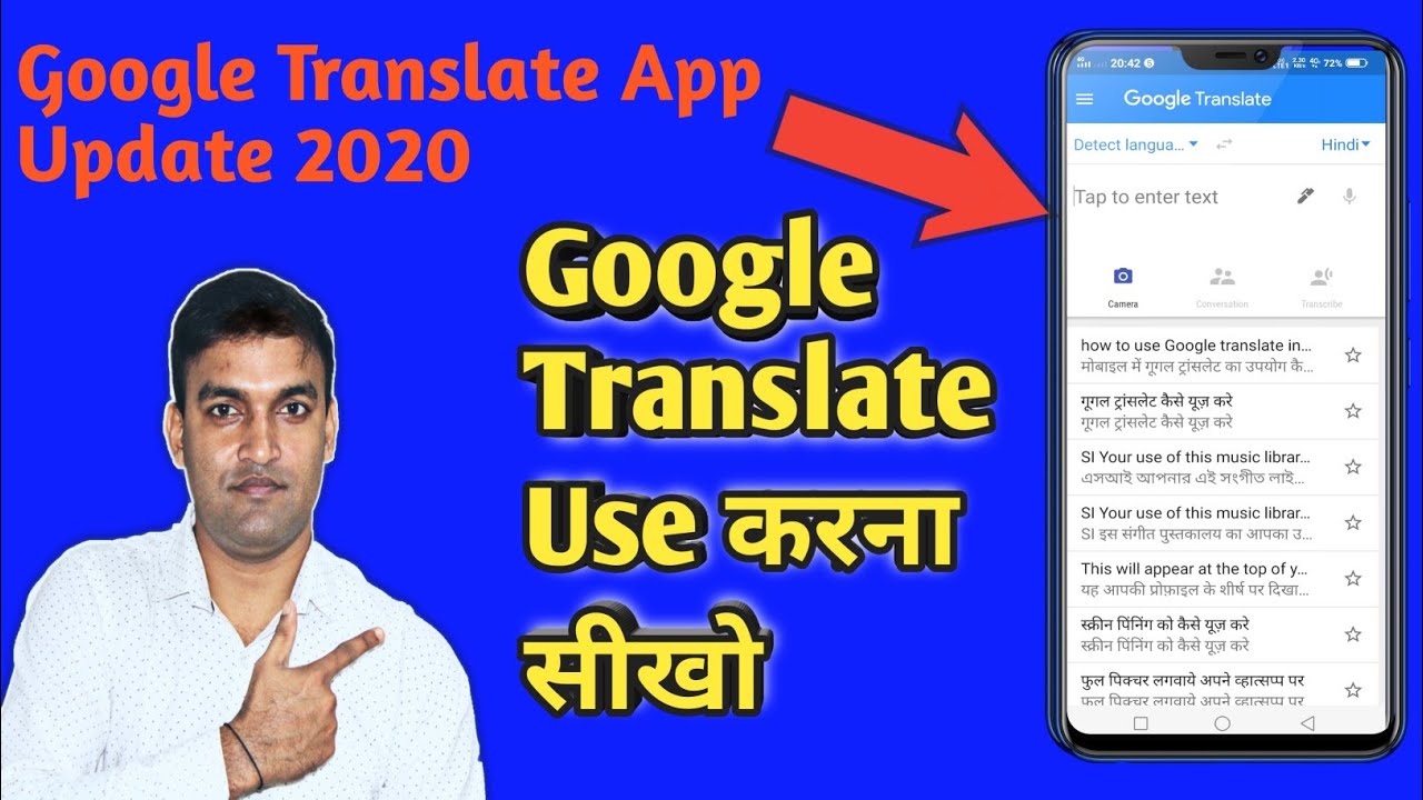 Google translate kaise chalaye how to use Google translate in mobile