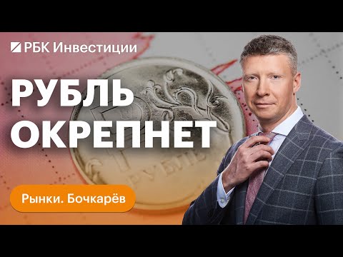 Каким будет курс рубля в марте: ключевые факторы для валют, влияние нефти на пару USD/RUB