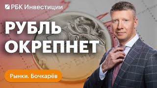 Каким будет курс рубля в марте: ключевые факторы для валют, влияние нефти на пару USD/RUB