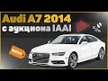 Audi A7 с аукциона IAAI | Авто из США