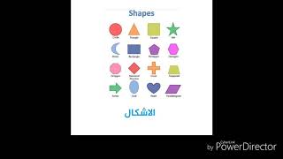 الدرس 07 : الاشكال الهندسية  ب اللغة الانجليزية ؛ shapes in English / تعلم اللغة الانجليزية من الصفر