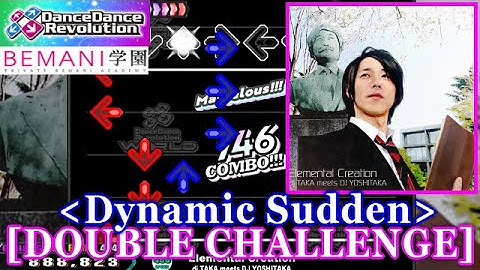 [Dynamic Sudden] 【DDR 2013】 Elemental Creation [DOUBLE CHALLENGE] 譜面確認+Clap