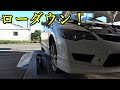 シビックタイプRにテインの車高調とEDFCアクティブプロ取り付け！！Part1