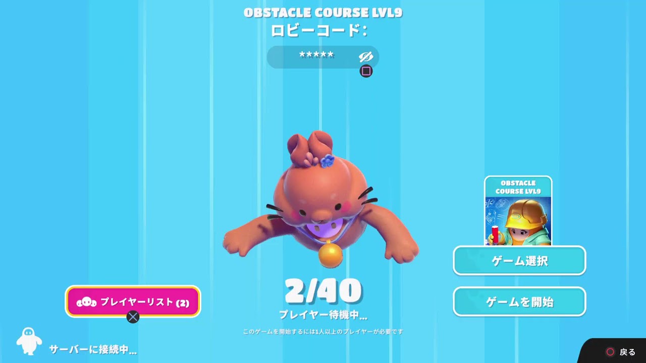 【フォールガイズ/Fall Guys】PS5 ブロードキャスト配信　#100